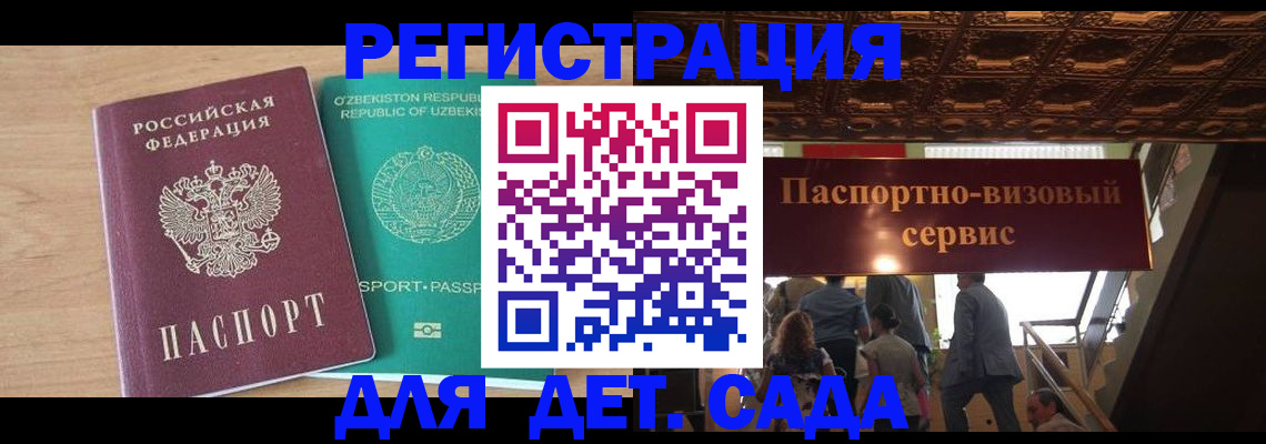 прописка от собственника в Ленске