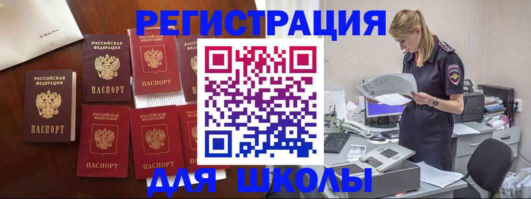где прописаться в Ленске