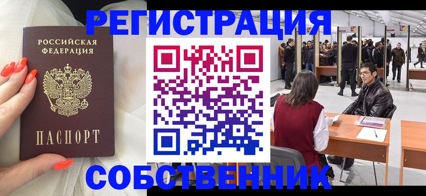 временная регистрация госуслуги в Ленске