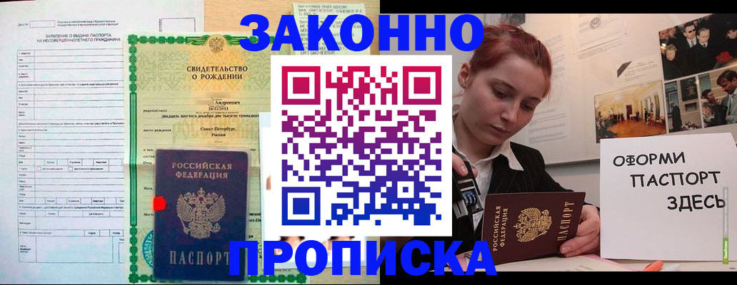 временная регистрация поиск в Ленске