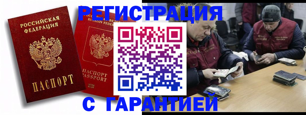 прописка в квартире в Ленске